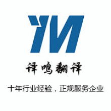 重慶百盛翻譯公司 專業(yè)翻譯服務(wù)，助力企業(yè)與國(guó)際學(xué)術(shù)交流